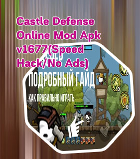 Castle defense online